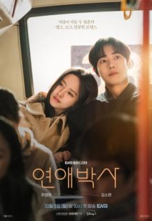 Between Steps (2026)