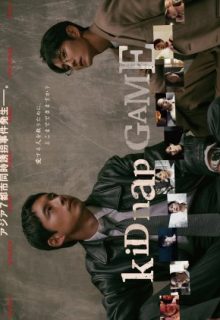 Kidnap Game (2026)