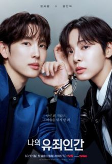 Love in Disguise (2026)